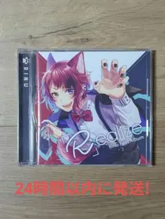RINU Realize ファーストアルバム