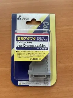 変換アダプタDOS/V PC98-NX 型番AA834