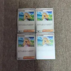 リーリエの決心　4枚　ポケカ　メガブレイブ