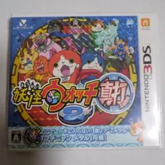 3DS 妖怪ウォッチ2 真打