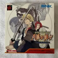SNK 幕末浪漫特別編　月華の剣士　ネオジオポケット Amazon | 月華の剣士 ~月に咲く華、散りゆく花~ NPC 【ネオジオ