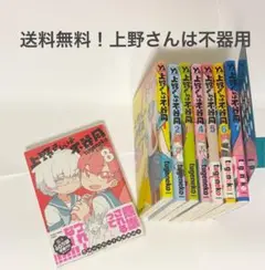 上野さんは不器用 1-8巻セット