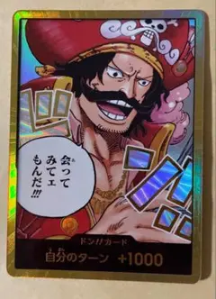 ONE PIECE カードゲーム受け継がれる意思　ロジャー