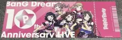 バンドリ チケット風カード シリアル未使用 Poppin'Party