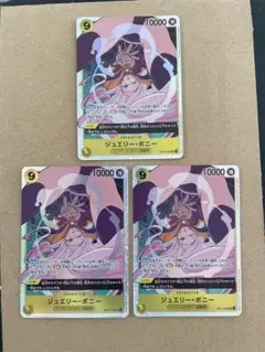 ボニーSR ３枚セット　ワンピースカード受け継がれる意志