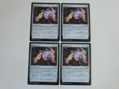 MTG 五元のプリズム 久遠の終端 日 4枚セット