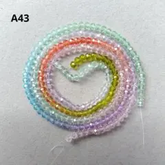 A43.ガラスビーズ