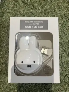 スタディオクリップ ディックブルーナ ミッフィー USBハブ