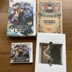 3DS 大逆転裁判 -成歩堂龍ノ介の冒險- 特別装丁版