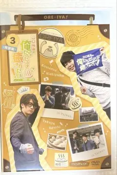 【美品・値下げ大歓迎！】声優DVD『江口拓也の俺たちだって癒されたい！3』