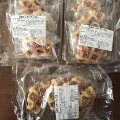 工場直売 アウトレット ワッフル 3袋セット
