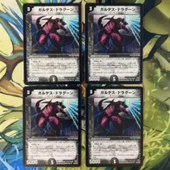 ガルデスドラグーン 初期 482