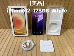 【美品】iPhone12 ホワイト128GB 本体