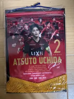 内田篤人　Atsuto Uchida 記念バナー 背番号2