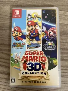 スーパーマリオ 3Dコレクション
