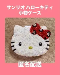 サンリオ ハローキティ 小物ケース