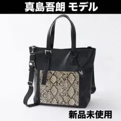 【新品】龍が如く　真島吾朗モデル　トートバッグ　SuperGroupies