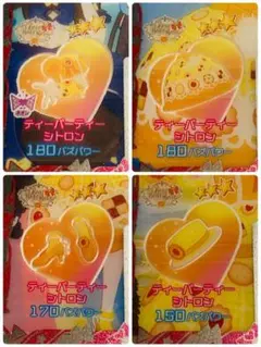 ティーパーティーシトロン フルコーデ アイプリバース