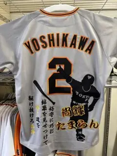 2025年最新】吉川尚輝 ユニフォーム ミズノの人気アイテム