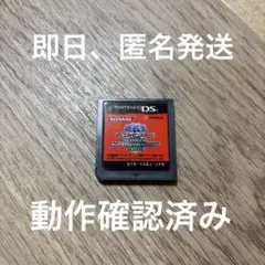 ★4 遊戯王デュエルモンスターズ WORLD CHAMPIONSHIP 2008