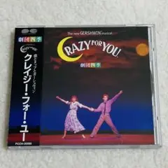 劇団四季 クレイジー・フォー・ユー 美品