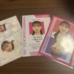 よしもとコレカ 6 はるかぜに告ぐ 一色といろ おはよう 社員証 表裏一体