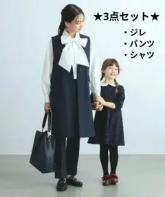 セレモニースーツ　卒園式　卒業式　ジレ　ブラウス