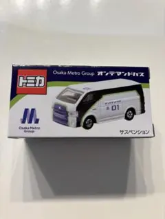 笹木　トミカ　オンデマンドバス　大阪メトロ　非売品 笹木様専用 トミカ オンデマンドバス 大阪メトロ 非売品 - メルカリ