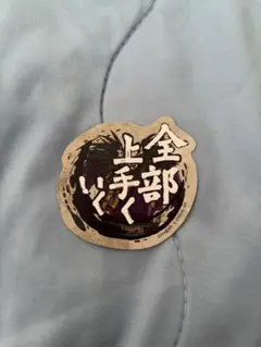 キングダム モバイルステッカー シークレット 桓騎