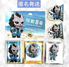 怪獣8号 and GALLERY 怪獣8号　6点セット