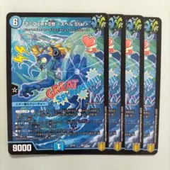 マニフェストⅡ世<スペル.Star> 4枚