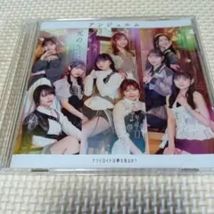 アンドロイドは夢を見るか?/光のうた 初回限定盤SP