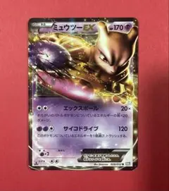 ポケモン カード▪️ミュウツー EX R 28/52▪️BW3 サイコドライブ