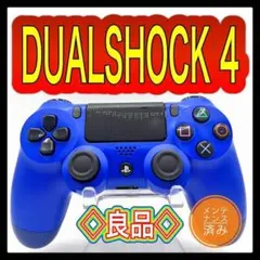 PS4コントローラー　純正　w511 DUALSHOCK4 プレイステーション4