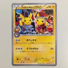 お公家さまと舞妓はんピカチュウ：「おこしやすジョウト