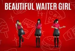★NEW■1/64【BEAUTIFUL　WAITER　GIRL】3体セット・新品
