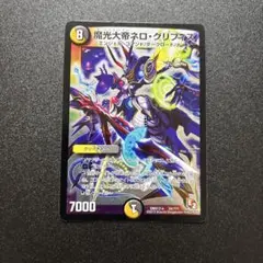 ネログリフィス bbp