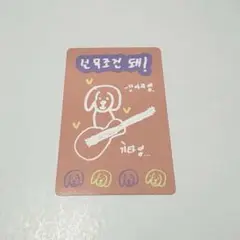 BOYS2PLANET スタクリキット ボイプラ2 ウジン　カンウジン