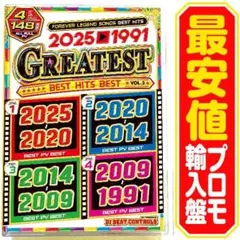 【洋楽 Mix DVD】Best of 2025 No.1 PV Awards