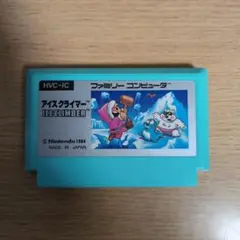 ファミコン　アイスクライマー【カセットのみ】