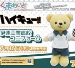 2025年最新】二口堅治 ユニフォームの人気アイテム - メルカリ