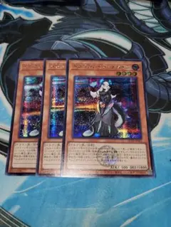遊戯王　ドラゴンメイドチェイム　シークレット シク 3枚　QCTB