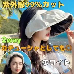在庫限り！　サンバイザー　カチューシャ　紫外線対策 UVカット レディース 海