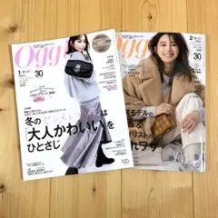 oggi オッジ 通常版 1月号 2月号 2冊セット