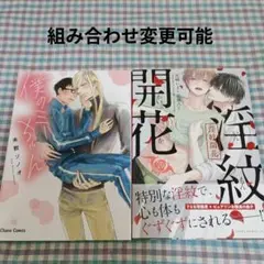 BL　２冊セット180