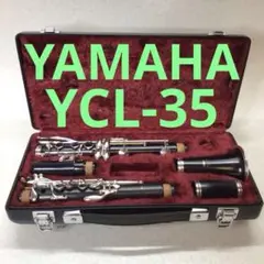 総メンテナンス済みクラリネットYCL35 完全整備　極鳴り　美品 総メンテナンス済みクラリネットYCL35 完全整備 極鳴り 美品