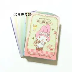 サンリオウエハース まとめ売り 33枚