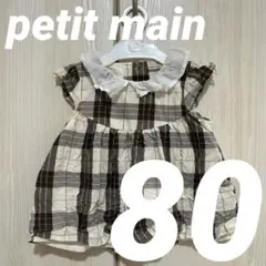 【美品】petit main プティマイン フリル衿チュニック マルチ