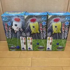 【未開封】スプラッシュウォーターロケット 3個セット売り