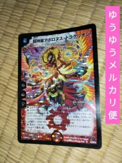 デュエルマスターズ 超神星アポロヌスドラゲリオン 初期 1枚